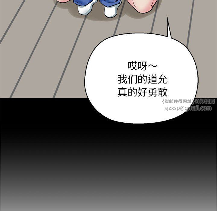《我的拉拉队宝贝》漫画 第7話
