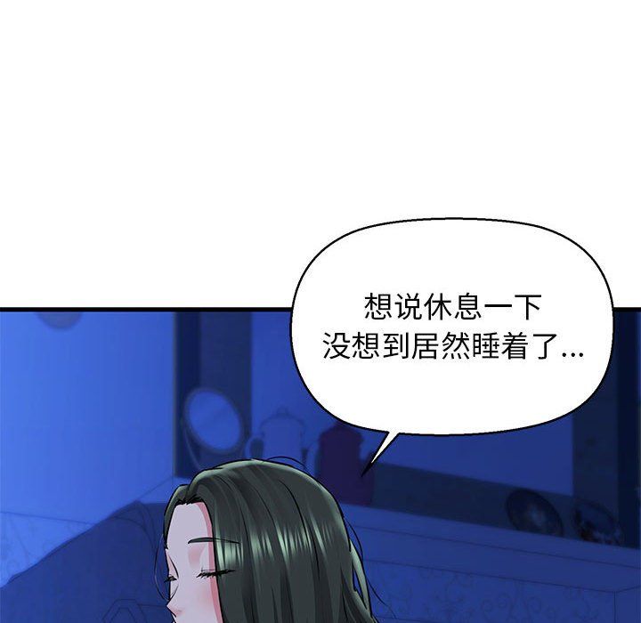 《我的拉拉队宝贝》漫画 第7話