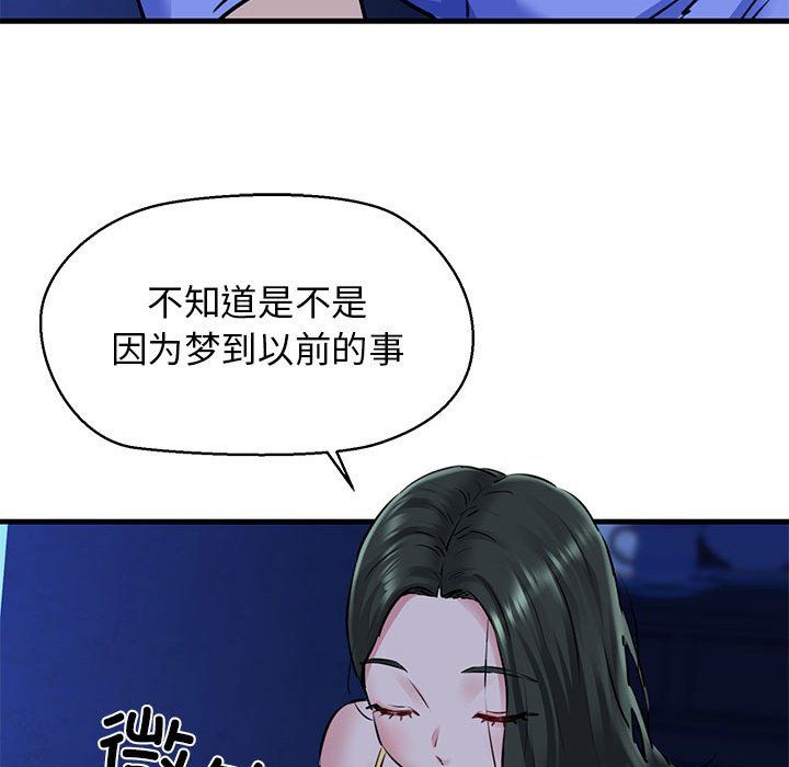 《我的拉拉队宝贝》漫画 第7話