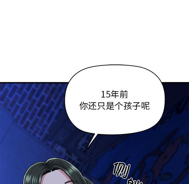 《我的拉拉队宝贝》漫画 第7話