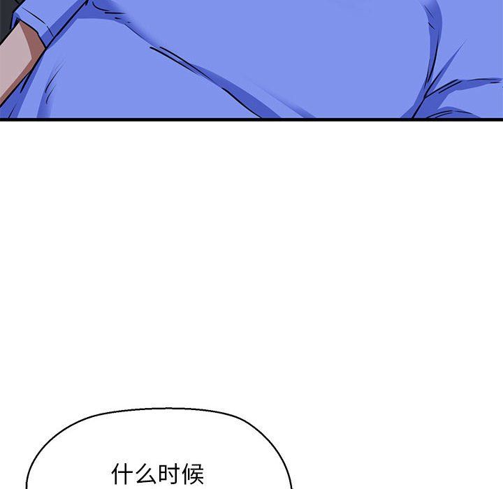 《我的拉拉队宝贝》漫画 第7話