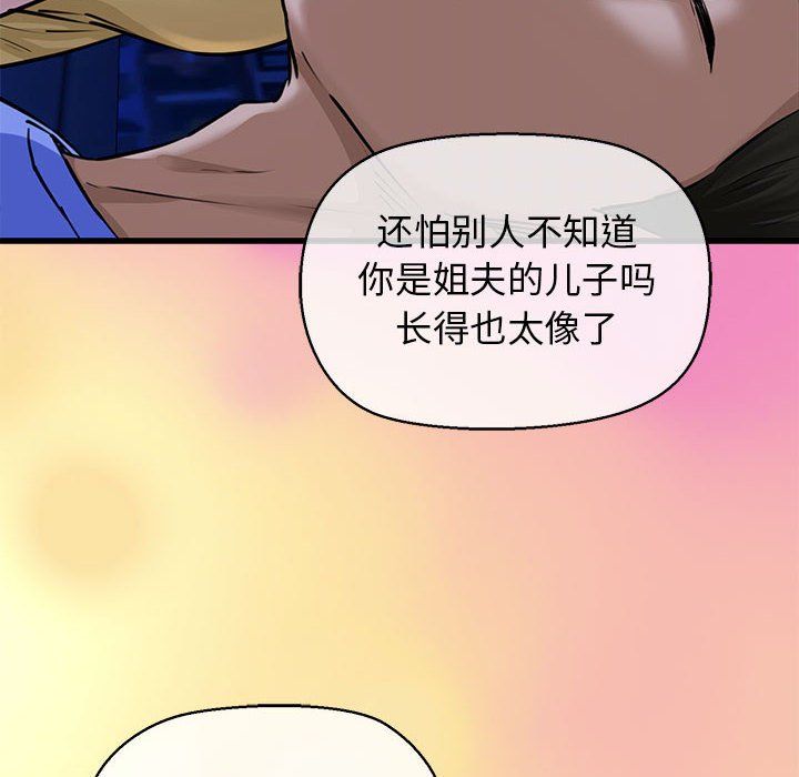 《我的拉拉队宝贝》漫画 第7話