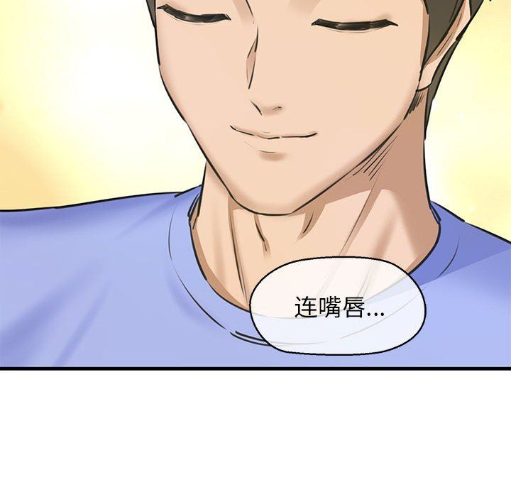 《我的拉拉队宝贝》漫画 第7話