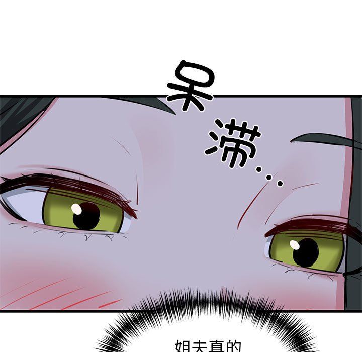 《我的拉拉队宝贝》漫画 第7話