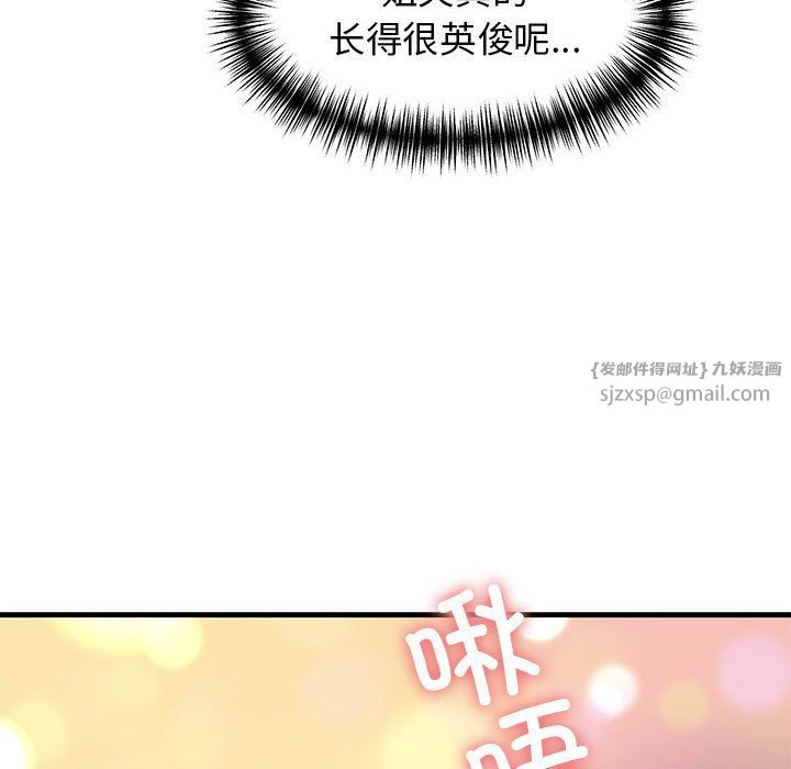《我的拉拉队宝贝》漫画 第7話