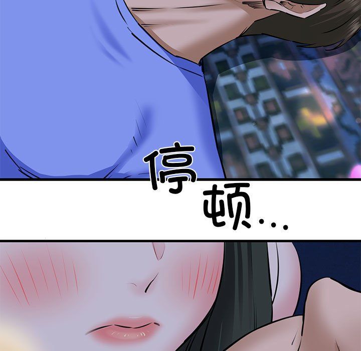 《我的拉拉队宝贝》漫画 第7話