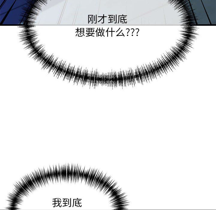 《我的拉拉队宝贝》漫画 第7話