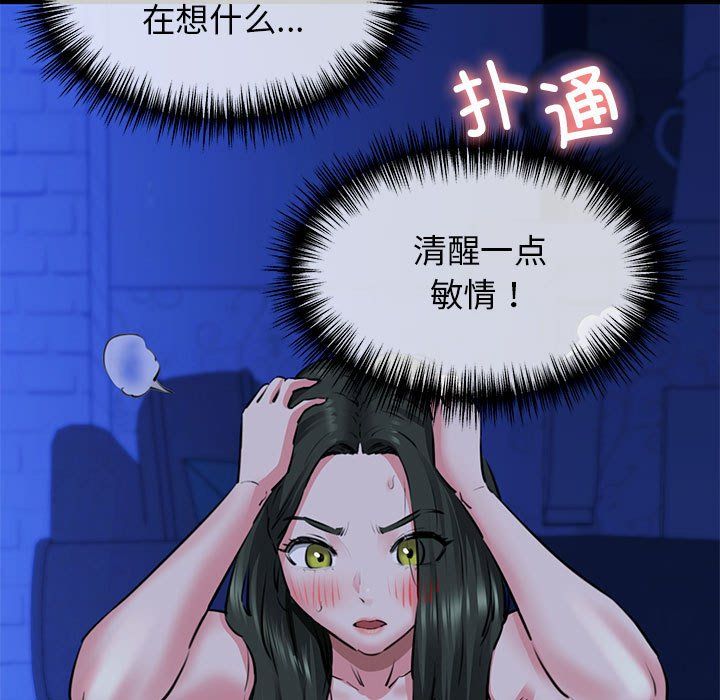 《我的拉拉队宝贝》漫画 第7話