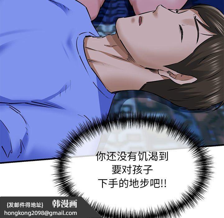 《我的拉拉队宝贝》漫画 第7話
