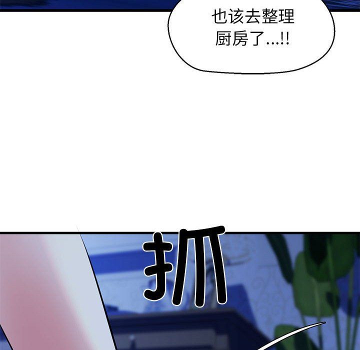 《我的拉拉队宝贝》漫画 第7話