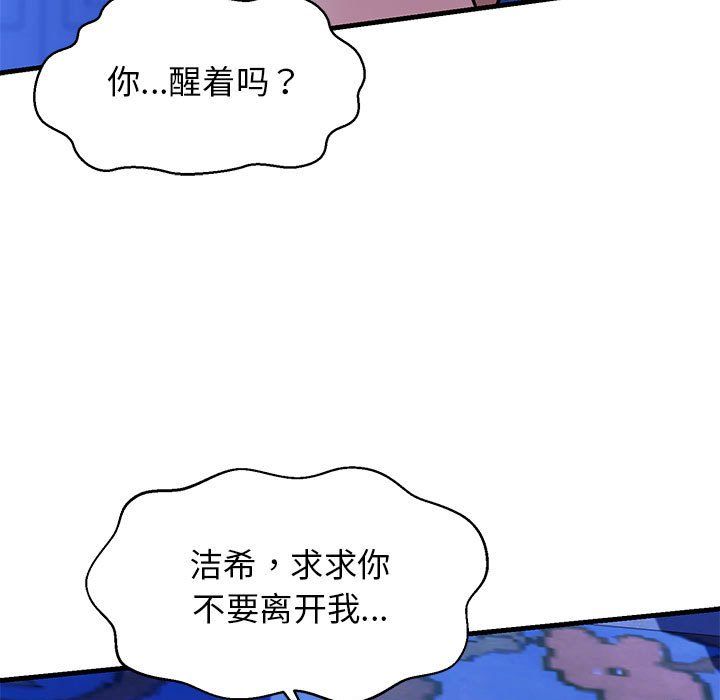 《我的拉拉队宝贝》漫画 第7話