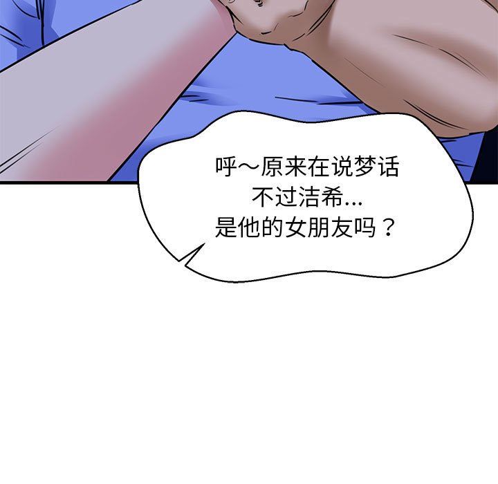 《我的拉拉队宝贝》漫画 第7話