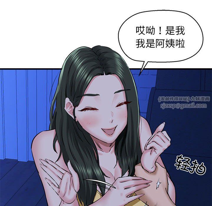 《我的拉拉队宝贝》漫画 第7話