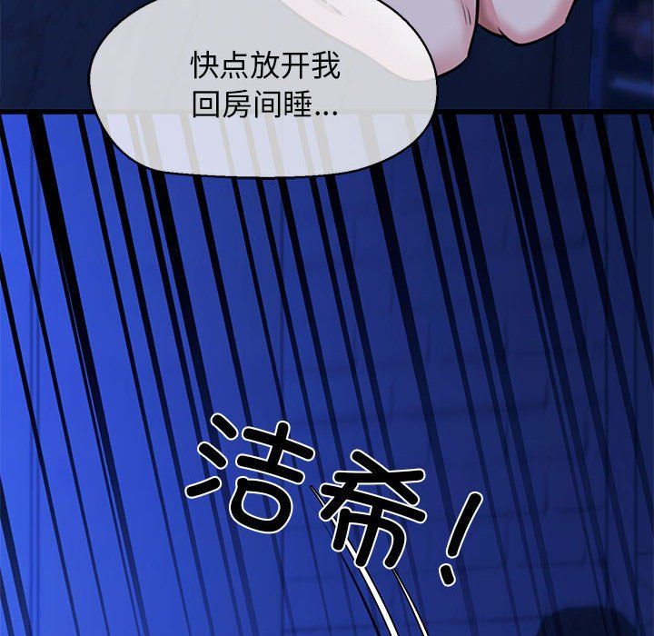 《我的拉拉队宝贝》漫画 第7話
