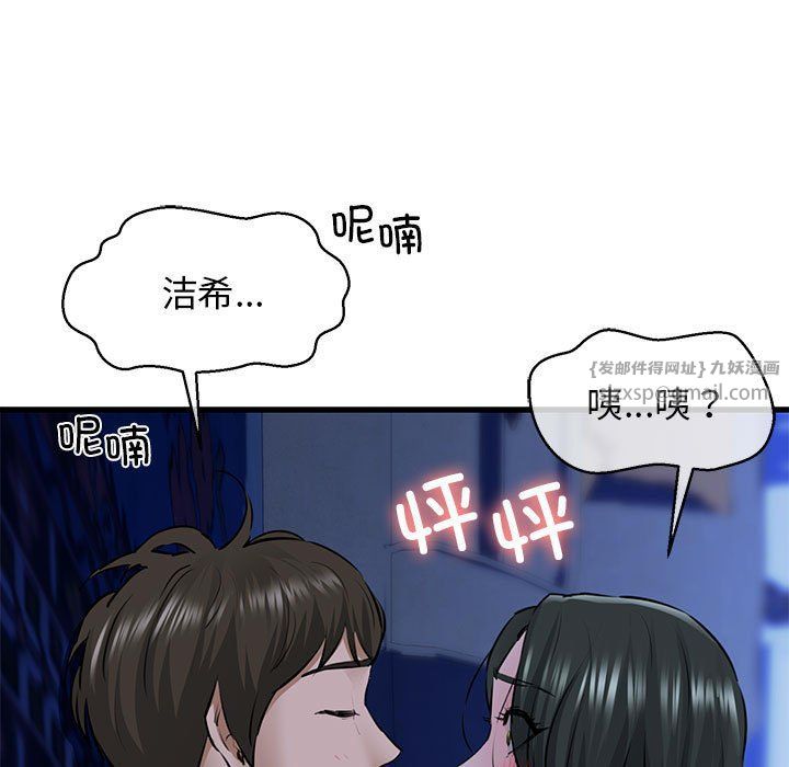《我的拉拉队宝贝》漫画 第7話