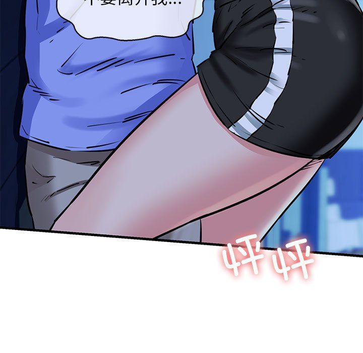 《我的拉拉队宝贝》漫画 第7話