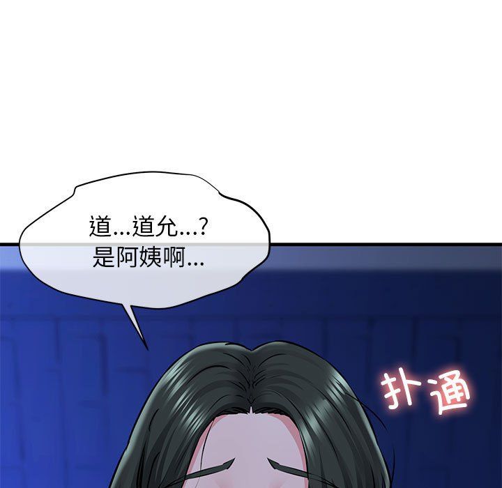 《我的拉拉队宝贝》漫画 第7話