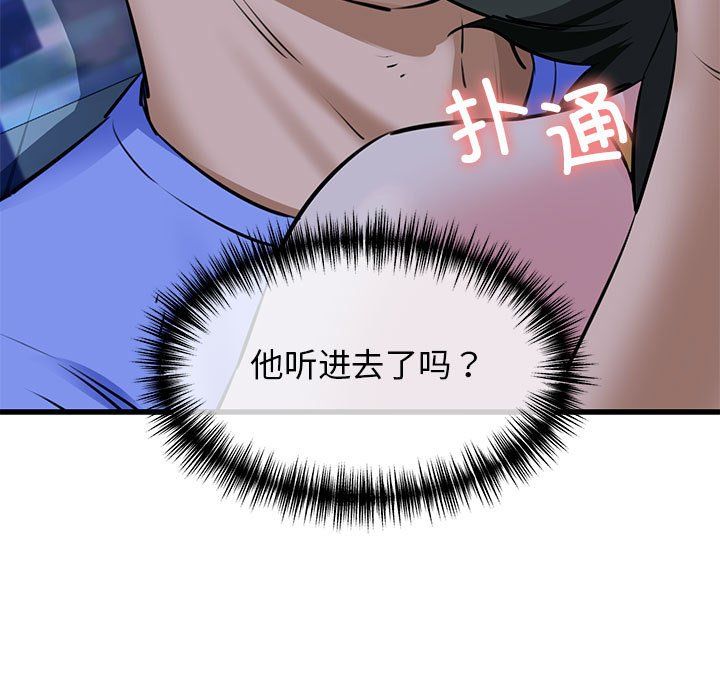 《我的拉拉队宝贝》漫画 第7話