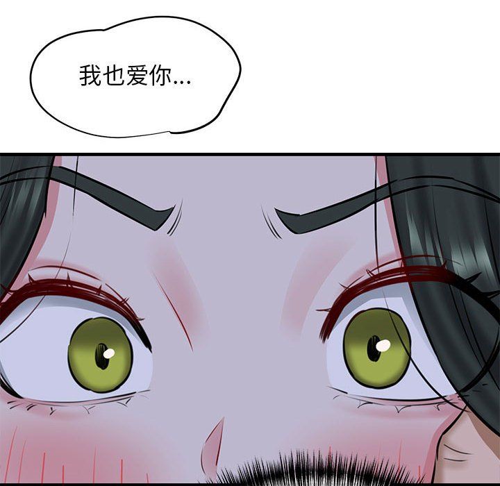 《我的拉拉队宝贝》漫画 第7話