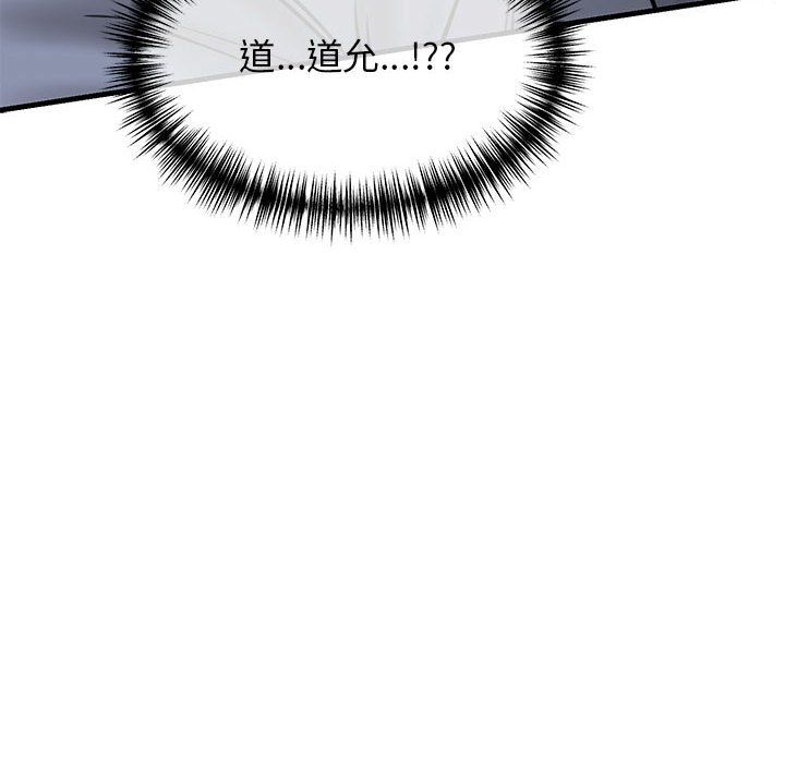 《我的拉拉队宝贝》漫画 第7話