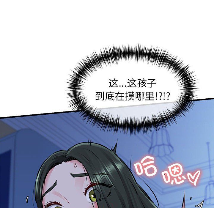《我的拉拉队宝贝》漫画 第7話