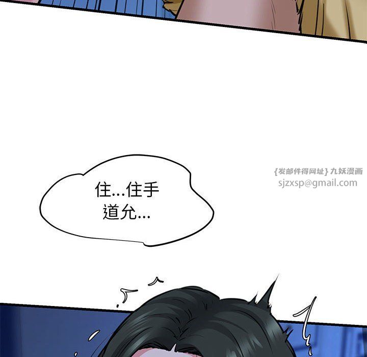 《我的拉拉队宝贝》漫画 第7話