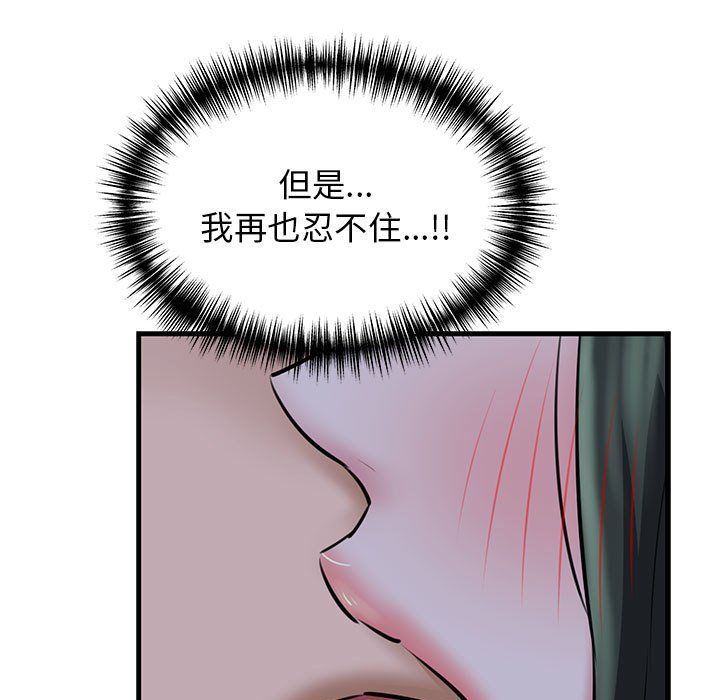 《我的拉拉队宝贝》漫画 第7話