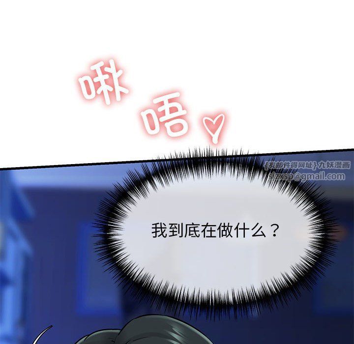 《我的拉拉队宝贝》漫画 第7話