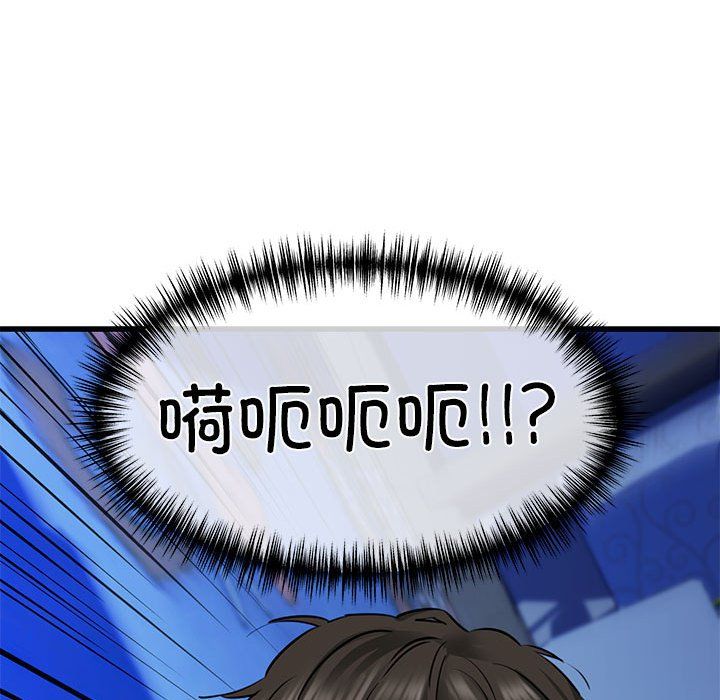 《我的拉拉队宝贝》漫画 第7話