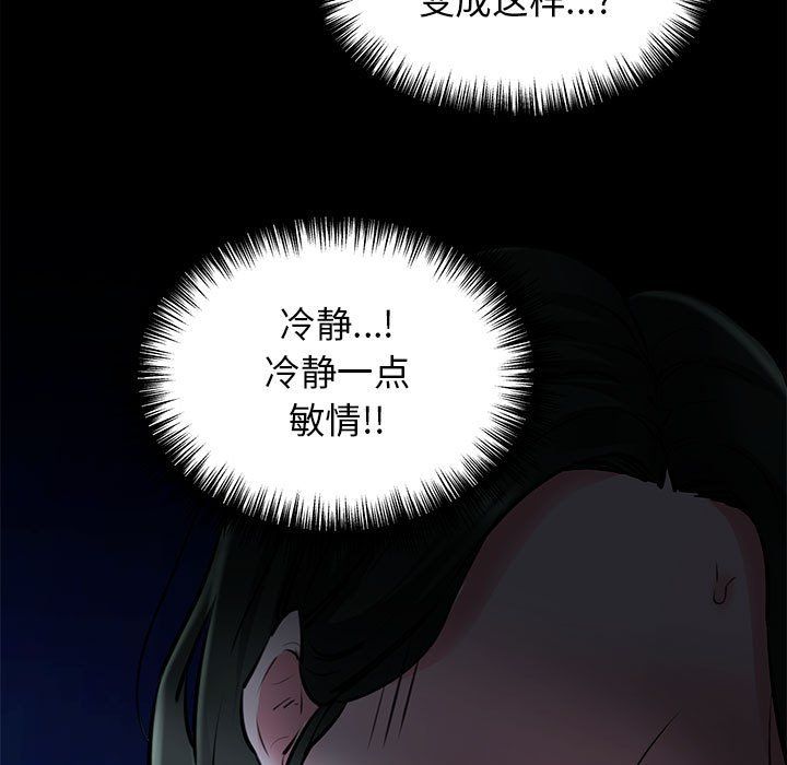 《我的拉拉队宝贝》漫画 第7話
