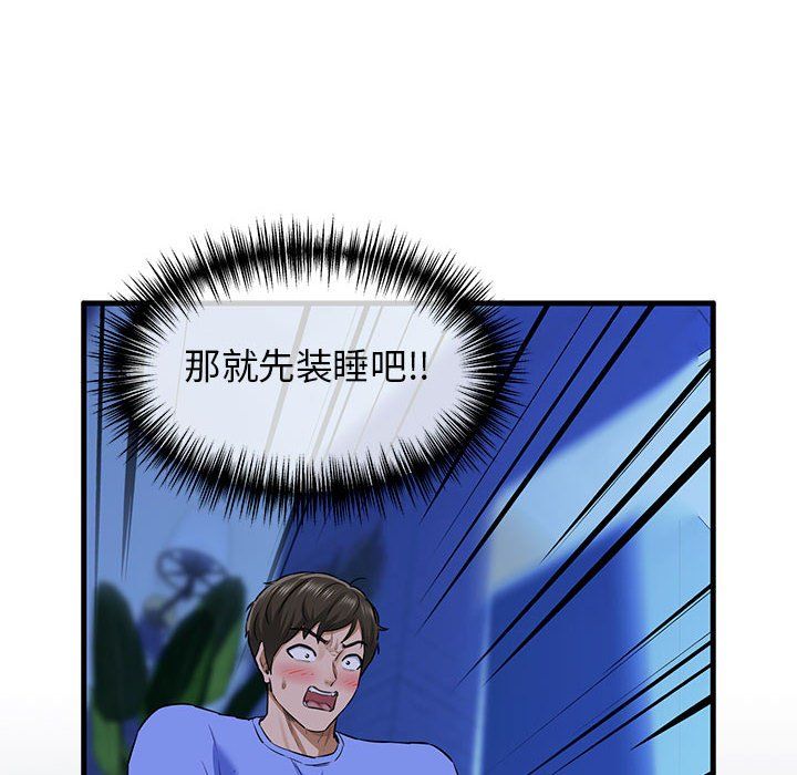 《我的拉拉队宝贝》漫画 第7話