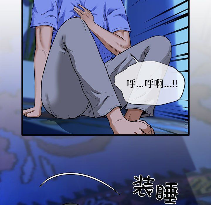 《我的拉拉队宝贝》漫画 第7話