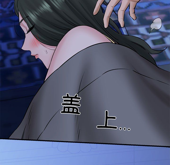 《我的拉拉队宝贝》漫画 第7話