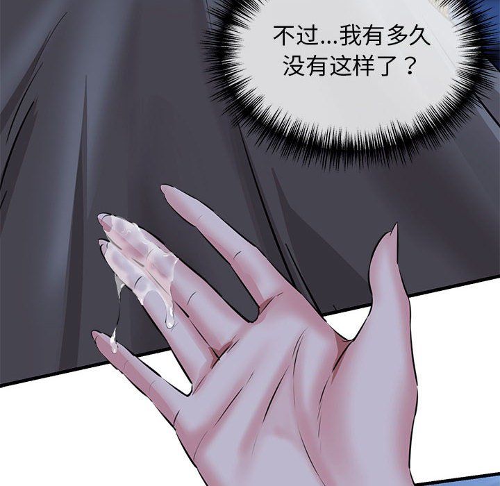 《我的拉拉队宝贝》漫画 第7話