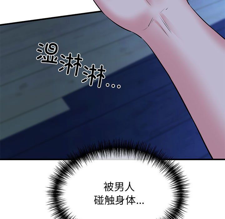 《我的拉拉队宝贝》漫画 第7話