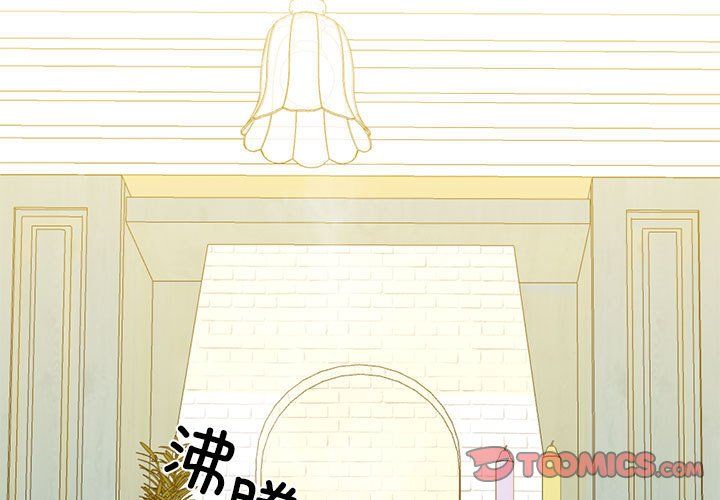 《我的拉拉队宝贝》漫画 第8話