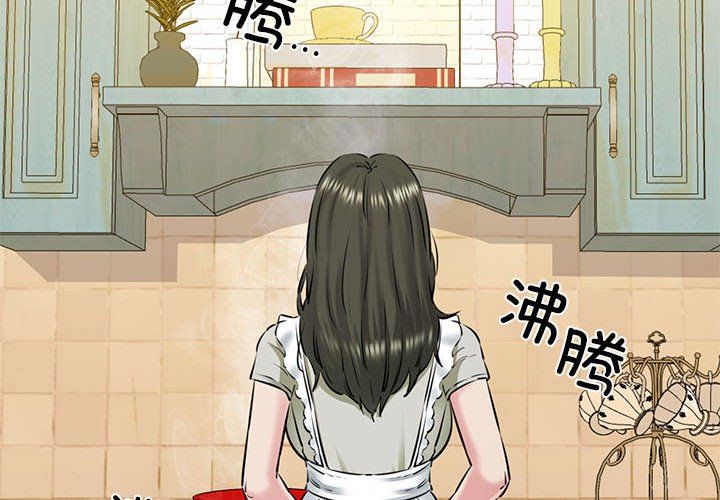 《我的拉拉队宝贝》漫画 第8話