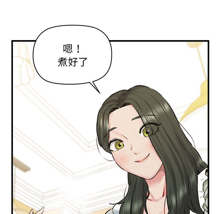 《我的拉拉队宝贝》漫画 第8話