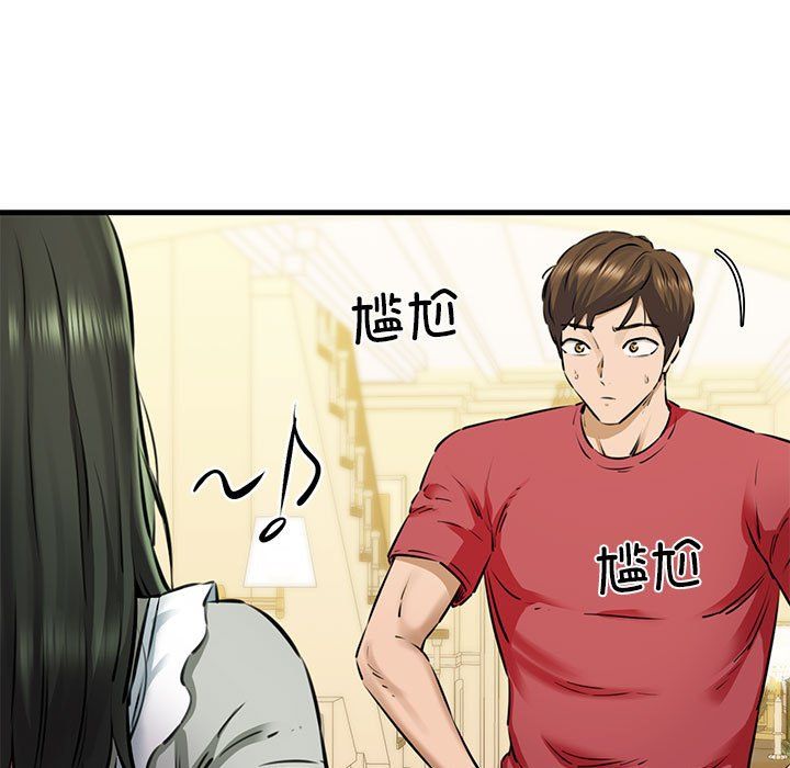 《我的拉拉队宝贝》漫画 第8話
