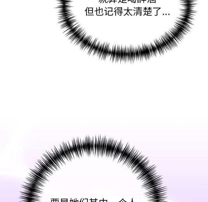 《我的拉拉队宝贝》漫画 第8話