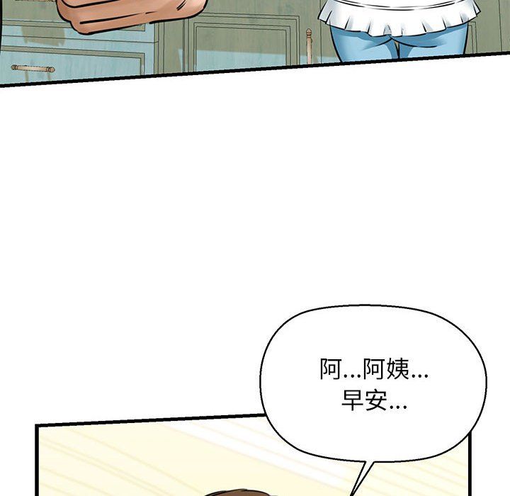 《我的拉拉队宝贝》漫画 第8話