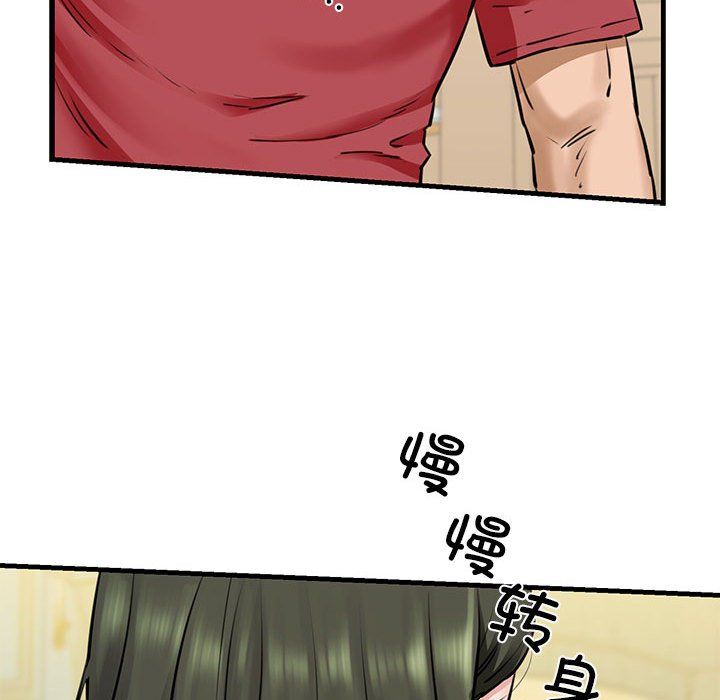 《我的拉拉队宝贝》漫画 第8話