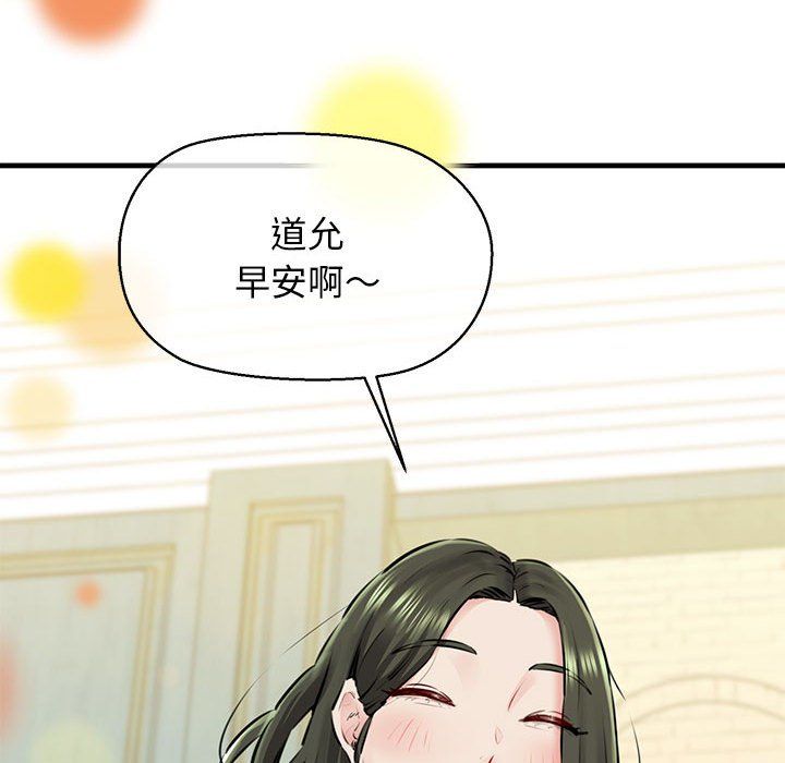 《我的拉拉队宝贝》漫画 第8話