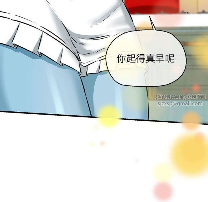 《我的拉拉队宝贝》漫画 第8話
