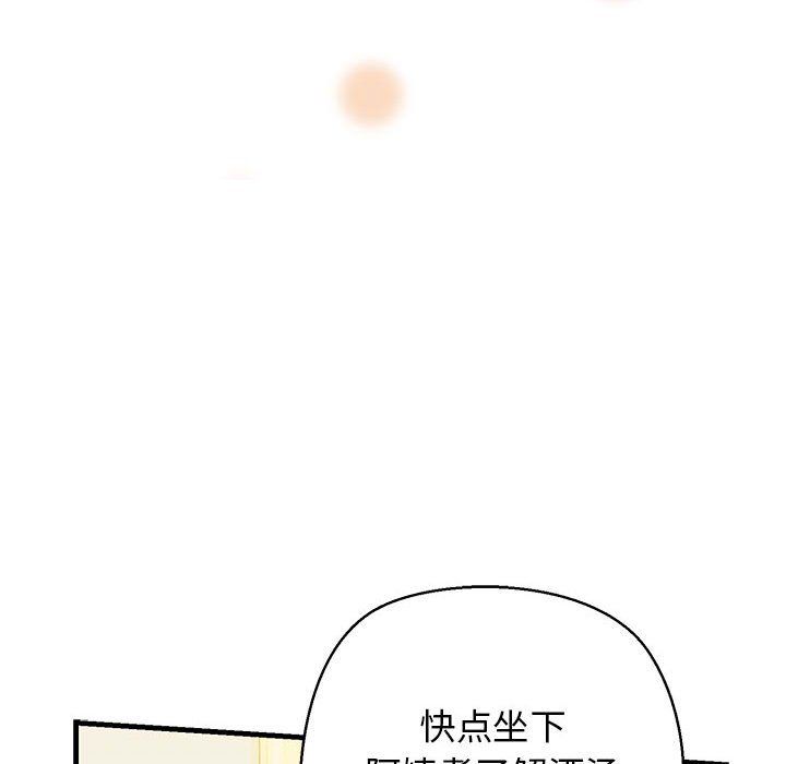 《我的拉拉队宝贝》漫画 第8話