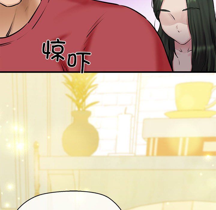 《我的拉拉队宝贝》漫画 第8話