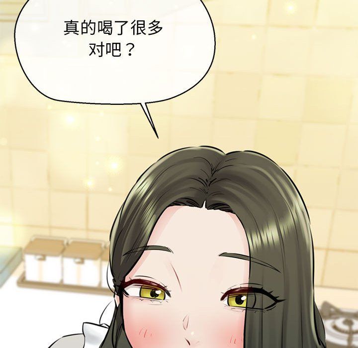 《我的拉拉队宝贝》漫画 第8話