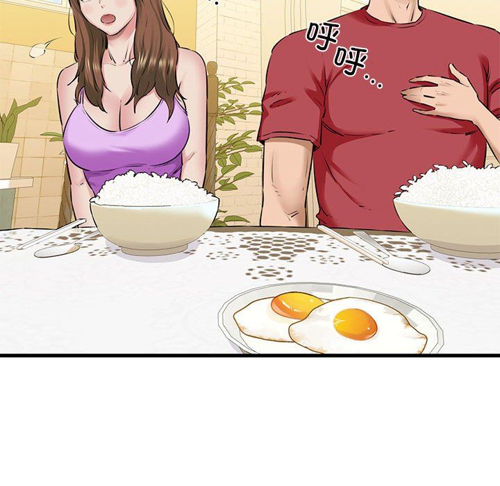 《我的拉拉队宝贝》漫画 第8話