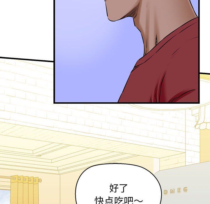 《我的拉拉队宝贝》漫画 第8話