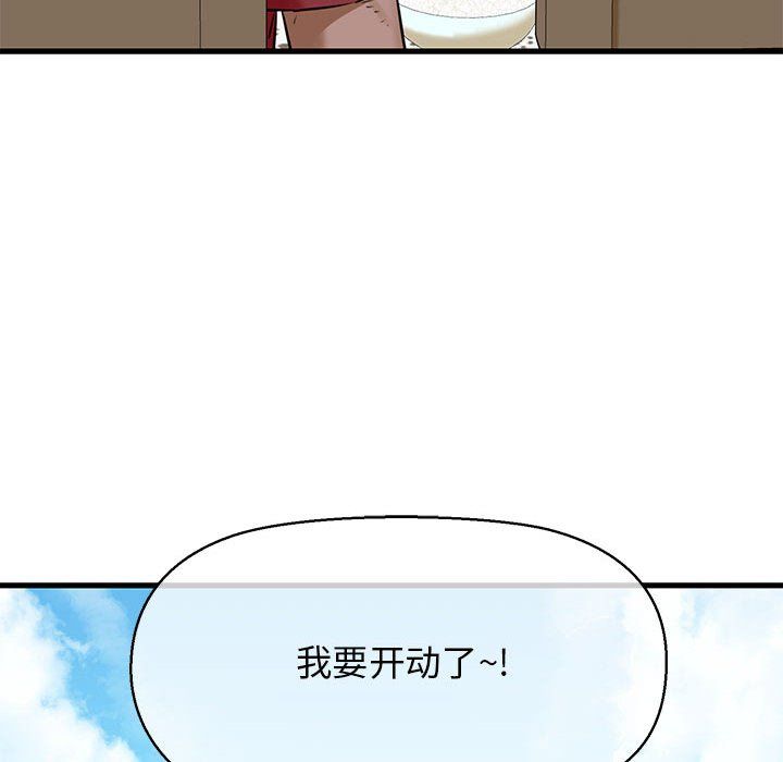 《我的拉拉队宝贝》漫画 第8話
